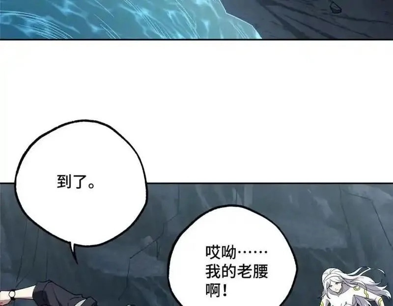超神机械师,262 阿罗希娅的任务,第59张