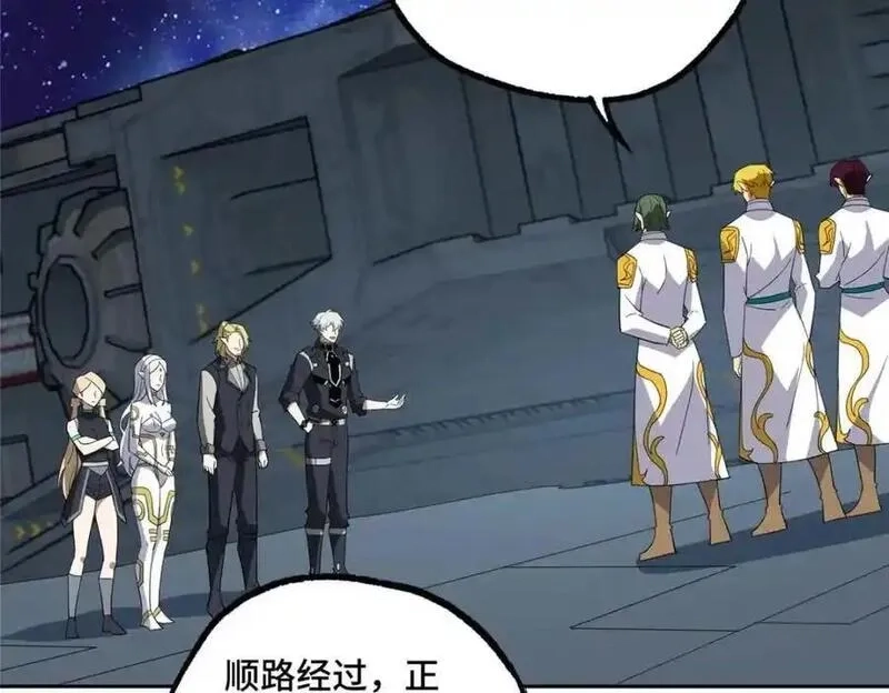 超神机械师,262 阿罗希娅的任务,第6张