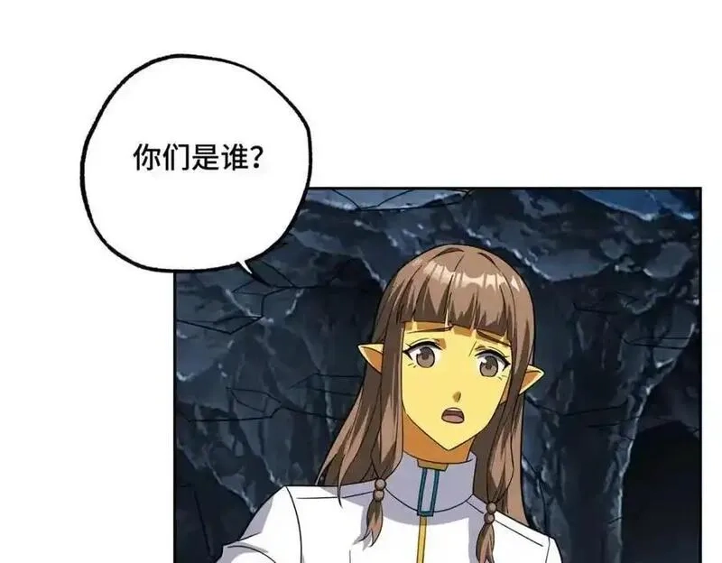 超神机械师,262 阿罗希娅的任务,第63张