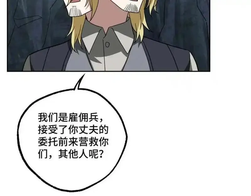 超神机械师,262 阿罗希娅的任务,第69张