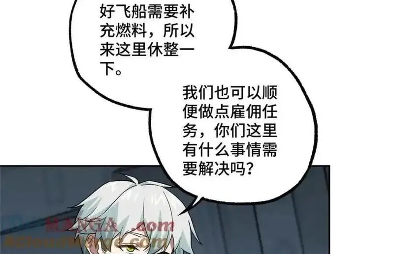 超神机械师,262 阿罗希娅的任务,第7张
