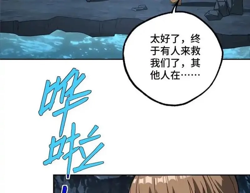 超神机械师,262 阿罗希娅的任务,第72张
