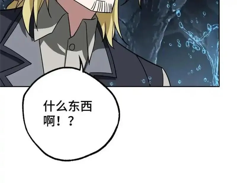超神机械师,262 阿罗希娅的任务,第80张