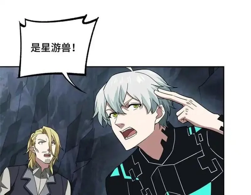 超神机械师,262 阿罗希娅的任务,第81张