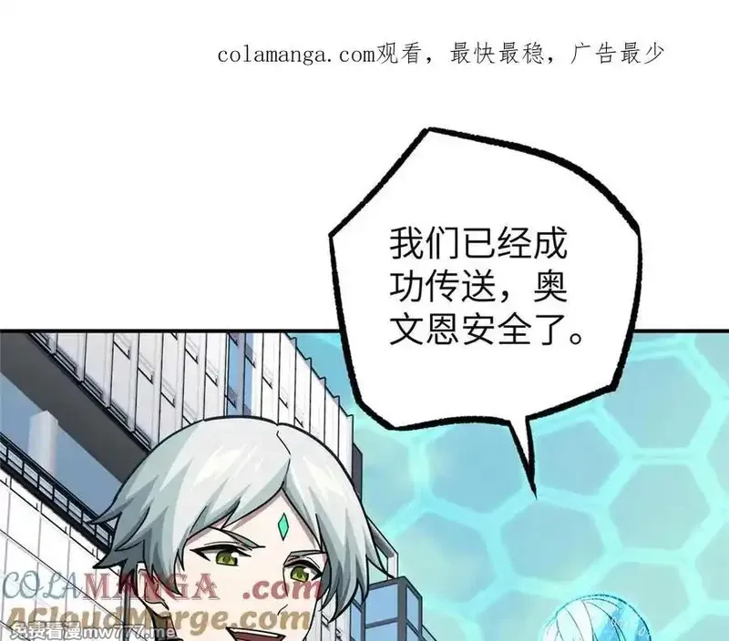 超神机械师,274 影响与计划,第1张
