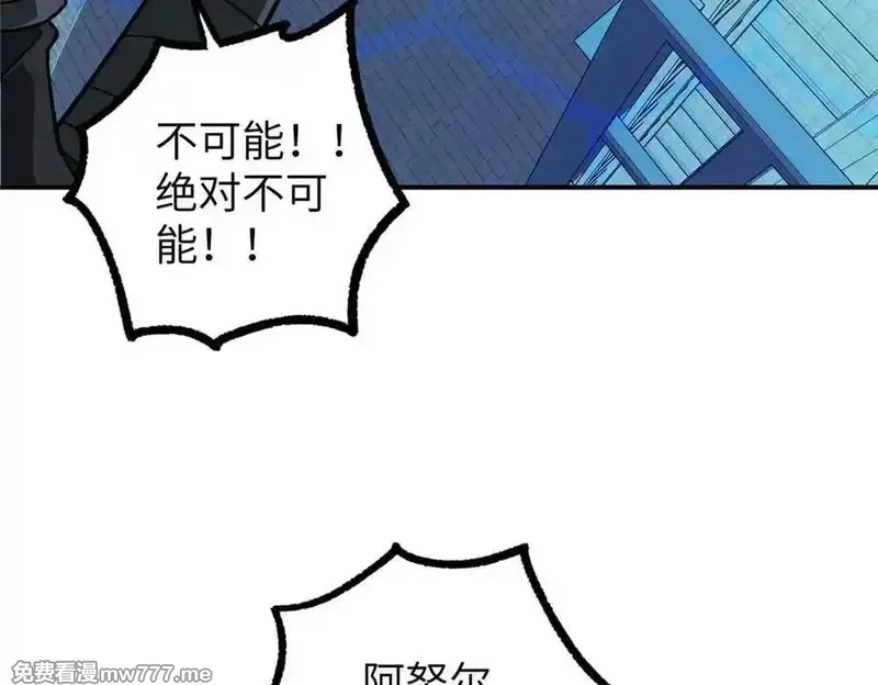 超神机械师,274 影响与计划,第10张