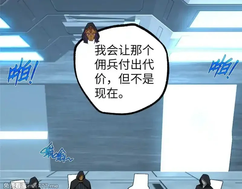 超神机械师,274 影响与计划,第104张