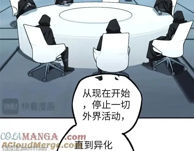 超神机械师,274 影响与计划,第105张