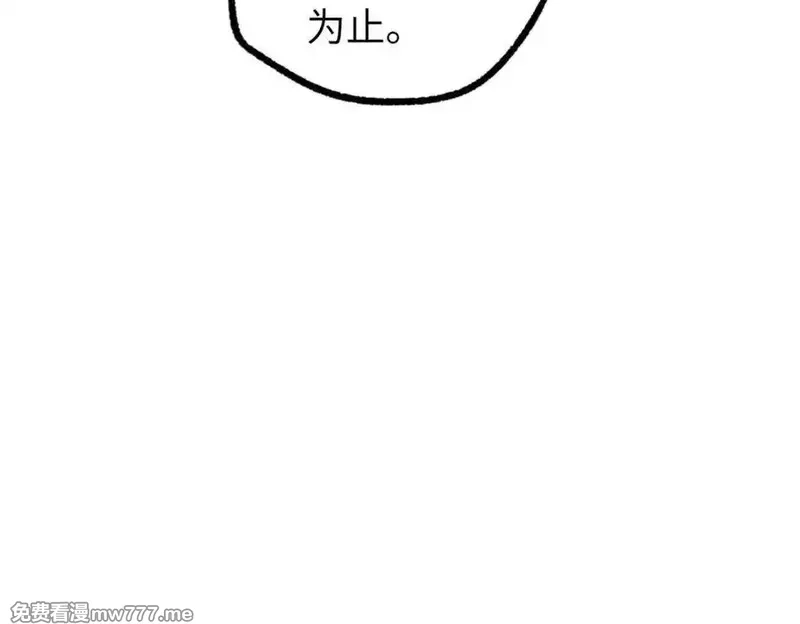 超神机械师,274 影响与计划,第107张