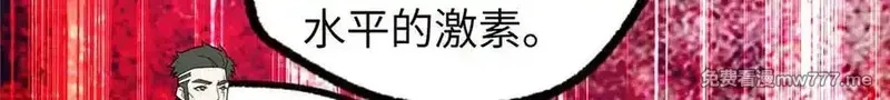 超神机械师,274 影响与计划,第112张