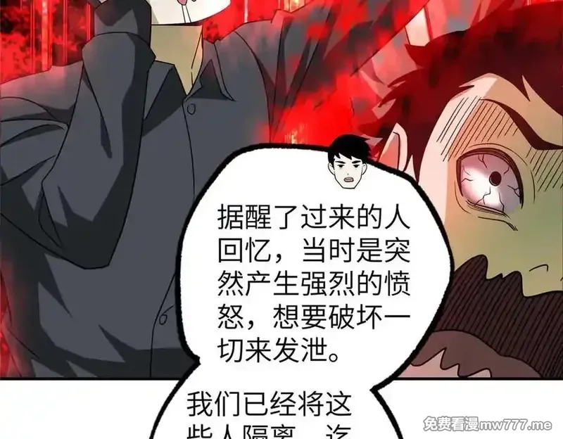 超神机械师,274 影响与计划,第114张