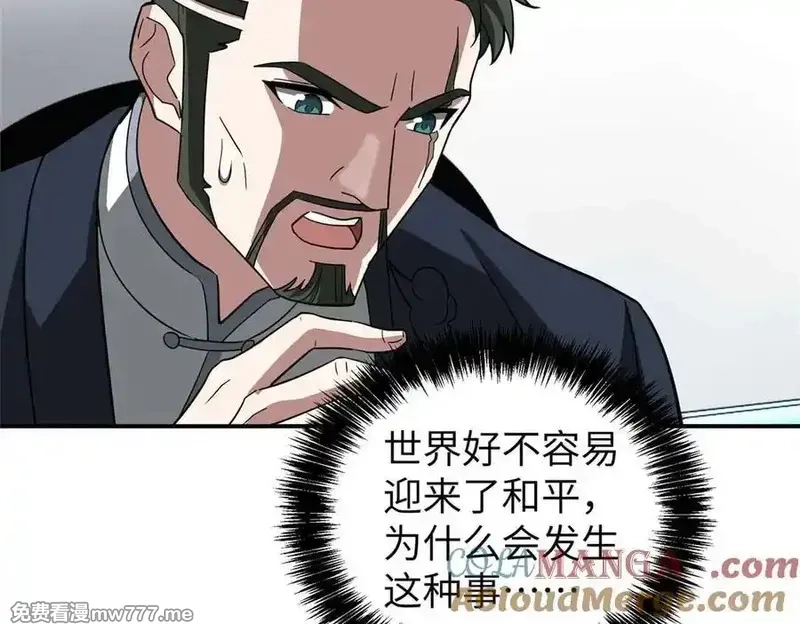 超神机械师,274 影响与计划,第117张