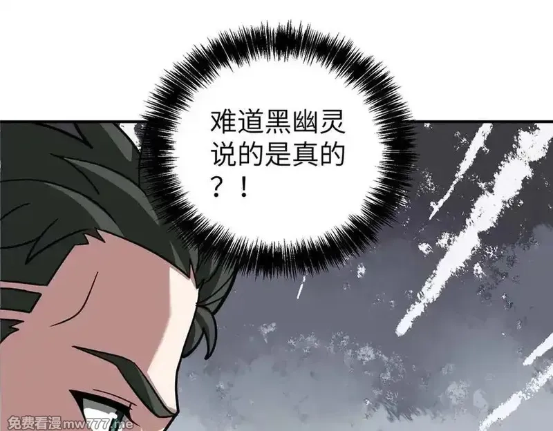 超神机械师,274 影响与计划,第119张