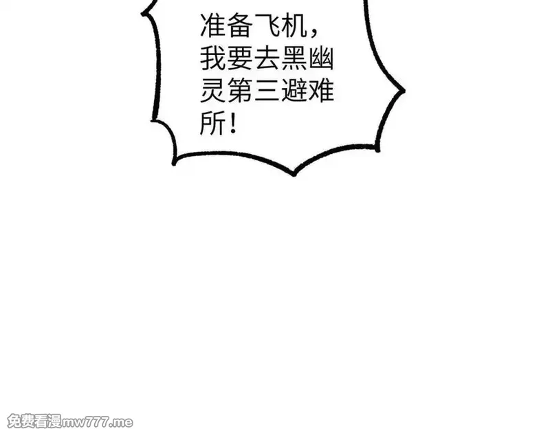 超神机械师,274 影响与计划,第122张