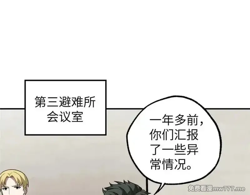 超神机械师,274 影响与计划,第123张