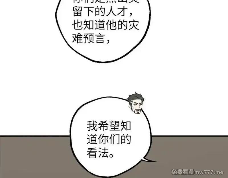超神机械师,274 影响与计划,第126张