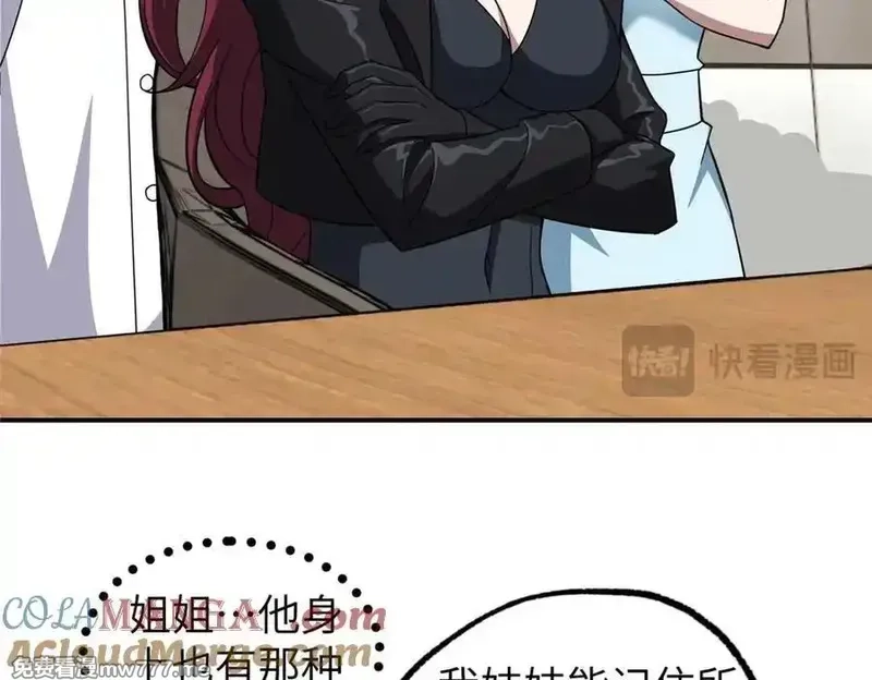 超神机械师,274 影响与计划,第129张