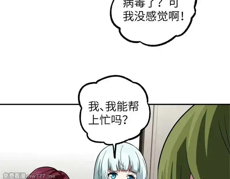 超神机械师,274 影响与计划,第132张