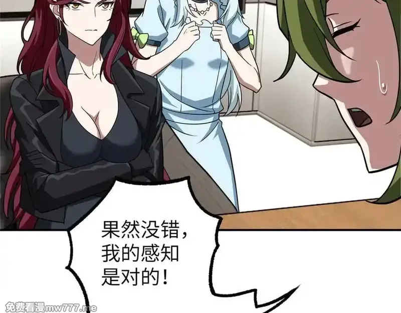 超神机械师,274 影响与计划,第134张