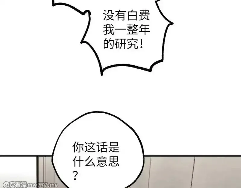 超神机械师,274 影响与计划,第135张