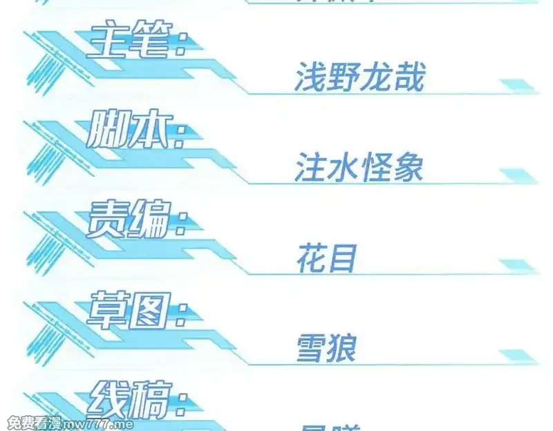 超神机械师,274 影响与计划,第16张