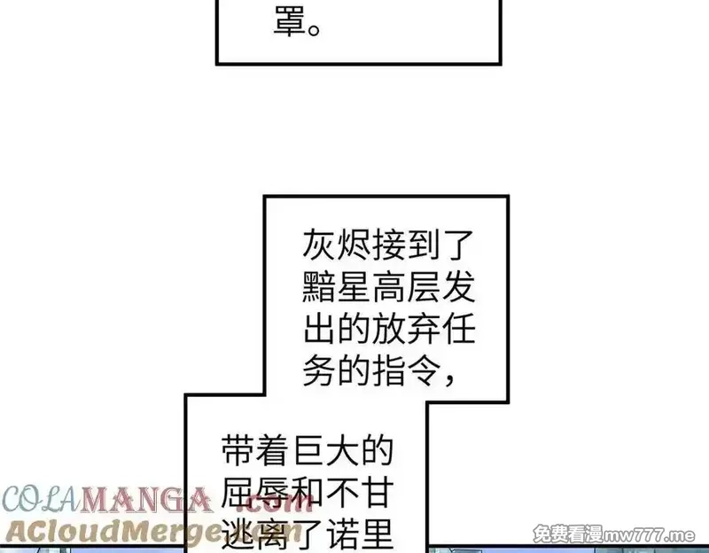 超神机械师,274 影响与计划,第25张