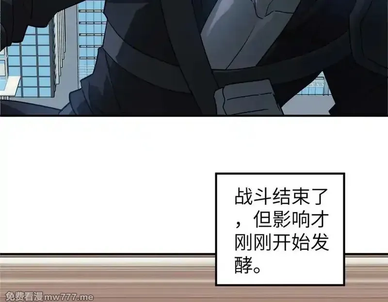 超神机械师,274 影响与计划,第28张