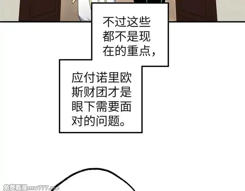 超神机械师,274 影响与计划,第31张