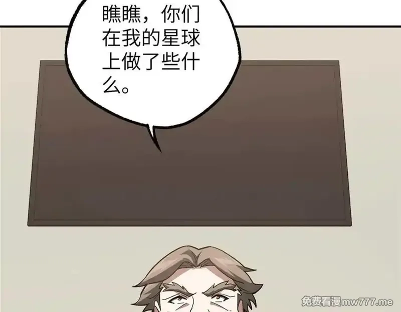超神机械师,274 影响与计划,第32张