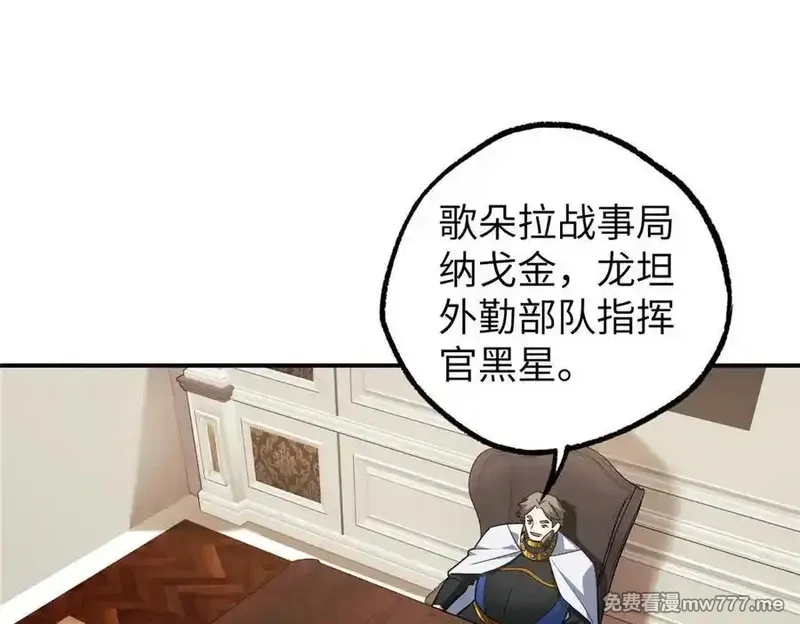 超神机械师,274 影响与计划,第35张