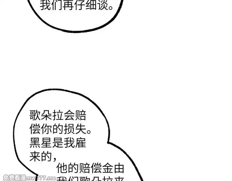 超神机械师,274 影响与计划,第38张