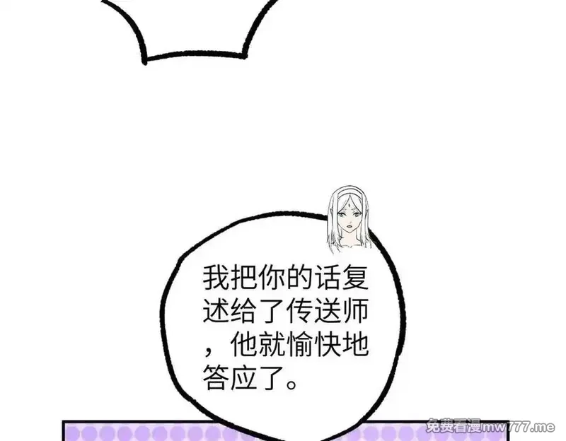 超神机械师,274 影响与计划,第4张