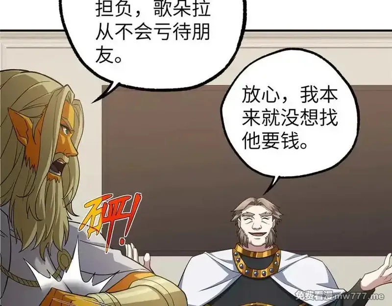 超神机械师,274 影响与计划,第40张