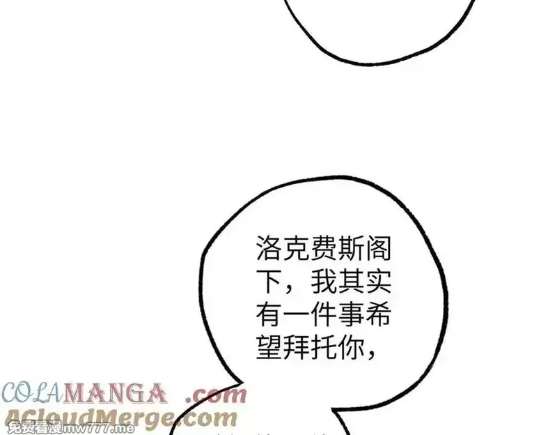 超神机械师,274 影响与计划,第45张