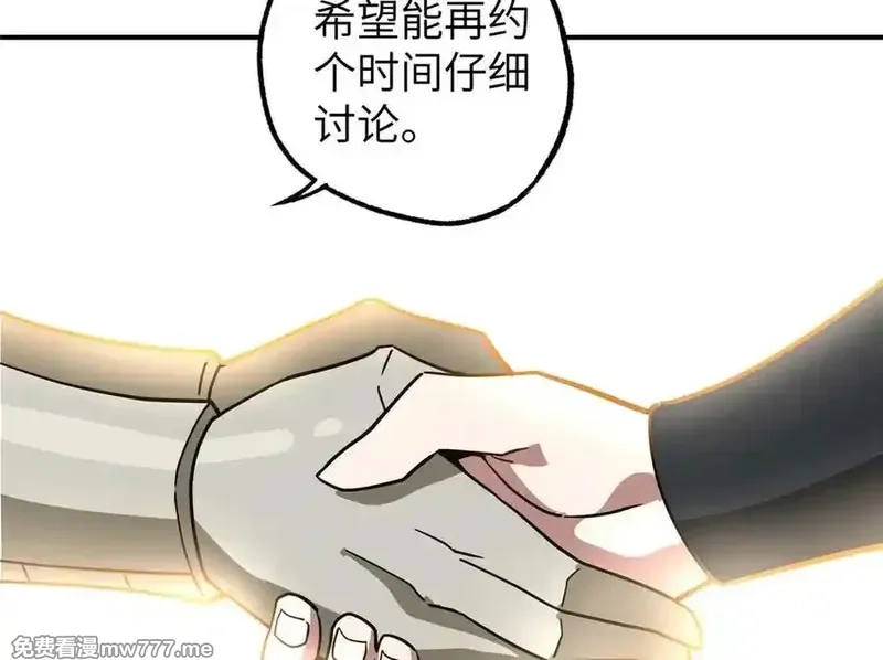 超神机械师,274 影响与计划,第46张