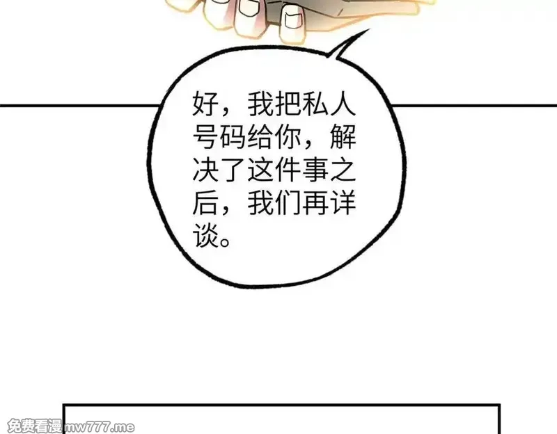 超神机械师,274 影响与计划,第47张