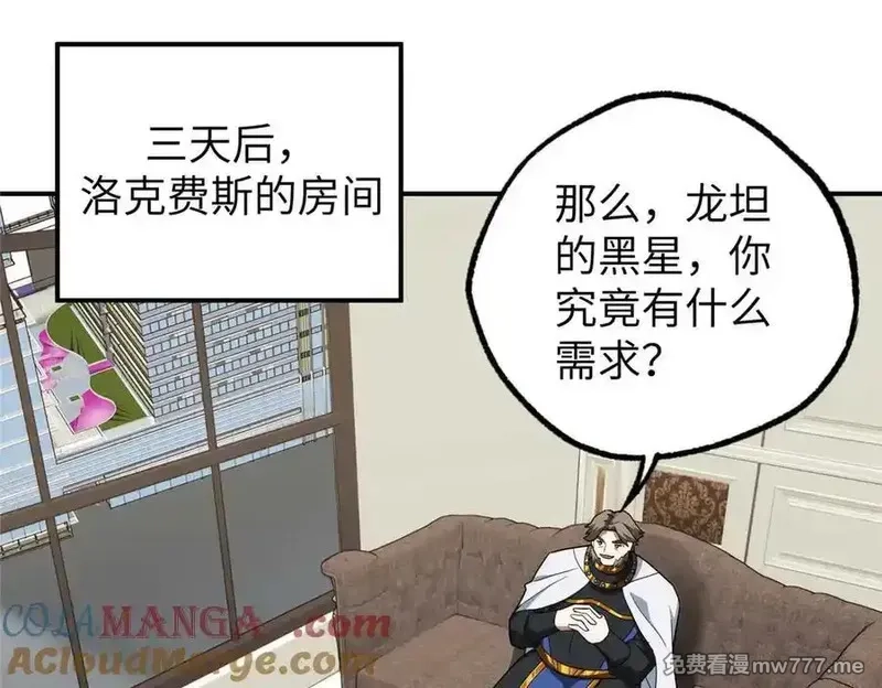 超神机械师,274 影响与计划,第49张
