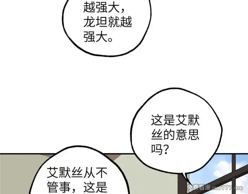 超神机械师,274 影响与计划,第51张