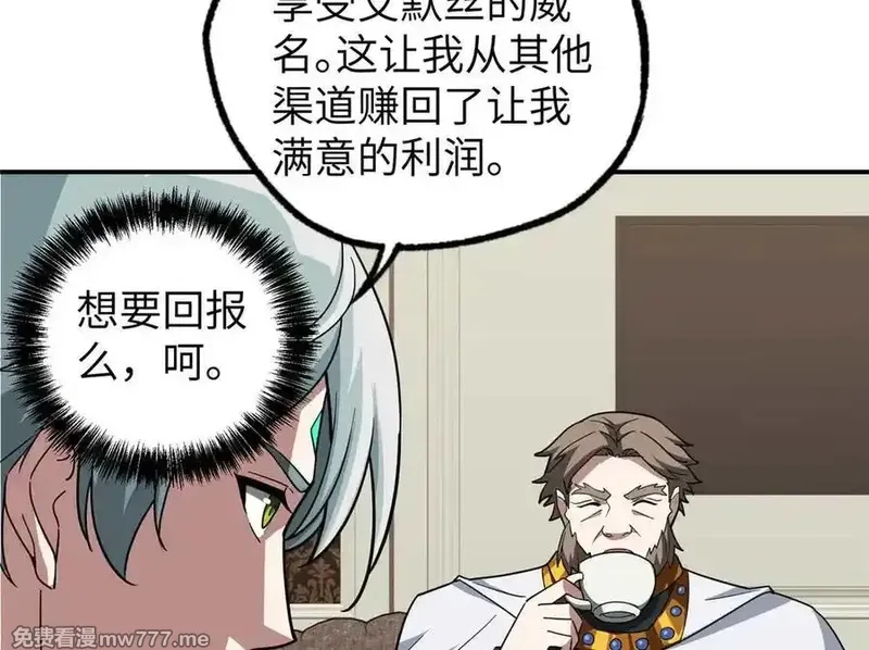 超神机械师,274 影响与计划,第54张