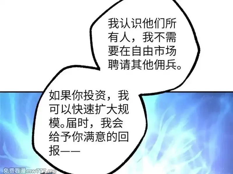 超神机械师,274 影响与计划,第56张