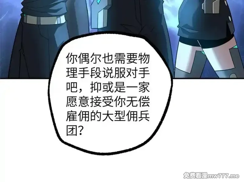 超神机械师,274 影响与计划,第58张