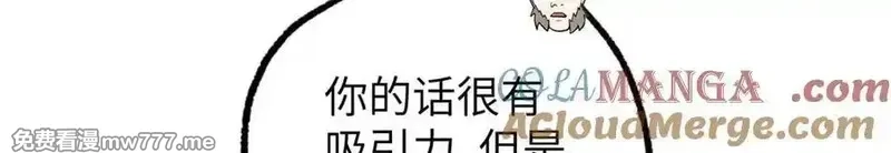 超神机械师,274 影响与计划,第61张