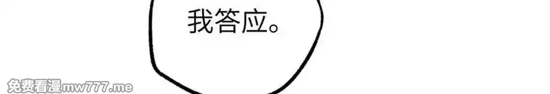 超神机械师,274 影响与计划,第67张