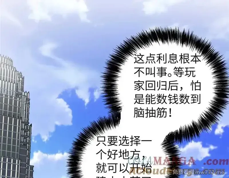 超神机械师,274 影响与计划,第69张