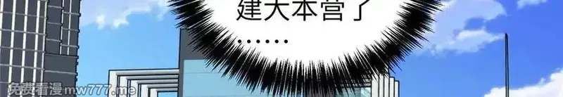 超神机械师,274 影响与计划,第70张