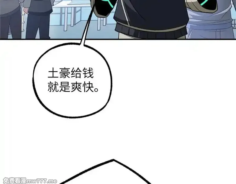 超神机械师,274 影响与计划,第72张