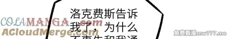 超神机械师,274 影响与计划,第73张