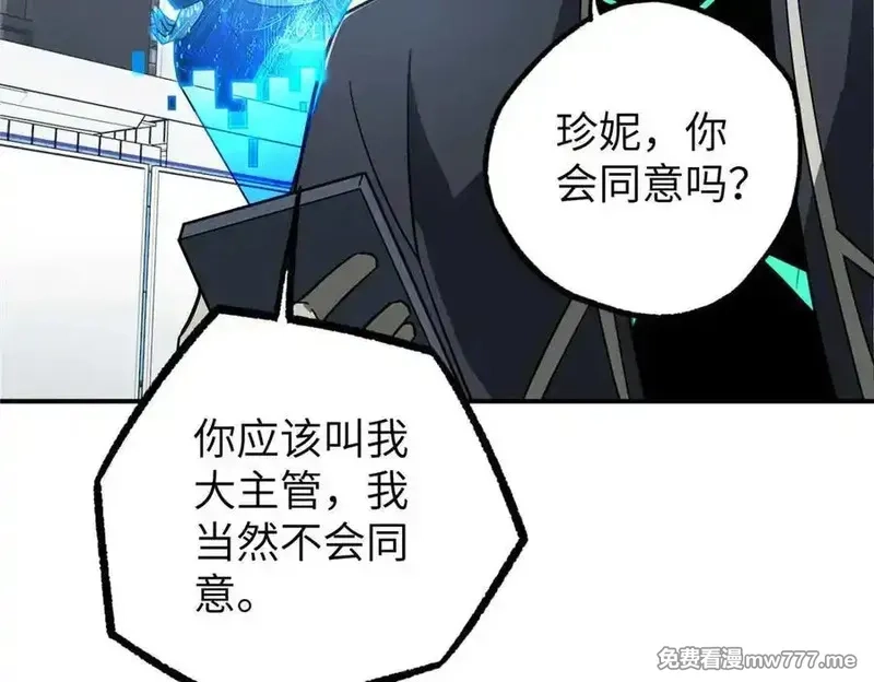 超神机械师,274 影响与计划,第75张
