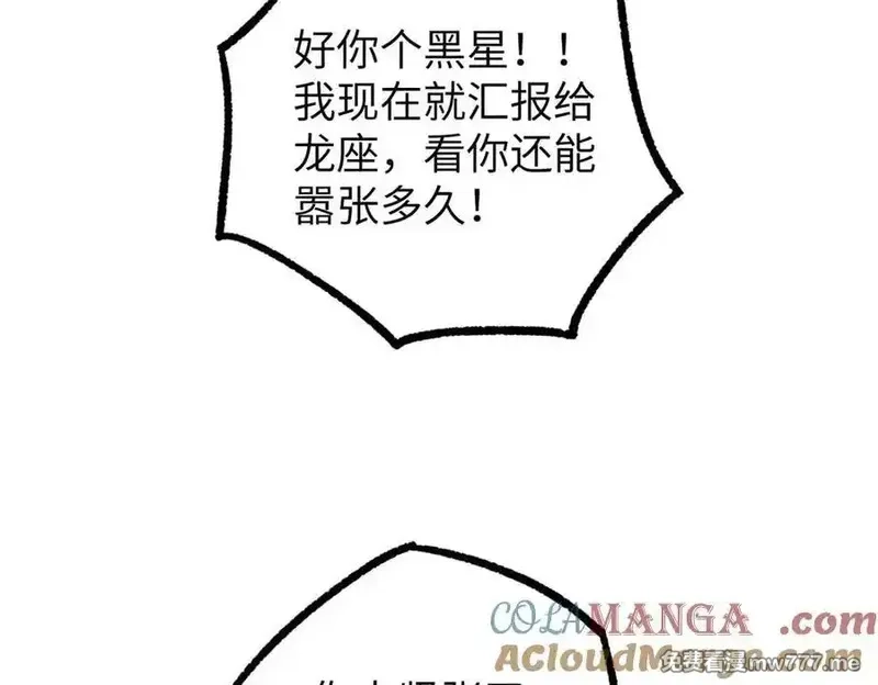 超神机械师,274 影响与计划,第81张