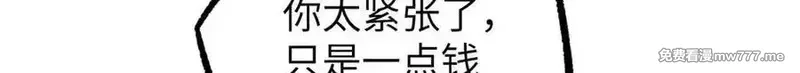 超神机械师,274 影响与计划,第82张